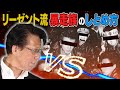 【マネ危険】暴走族１０人を黙らせるには◯◯が有効！