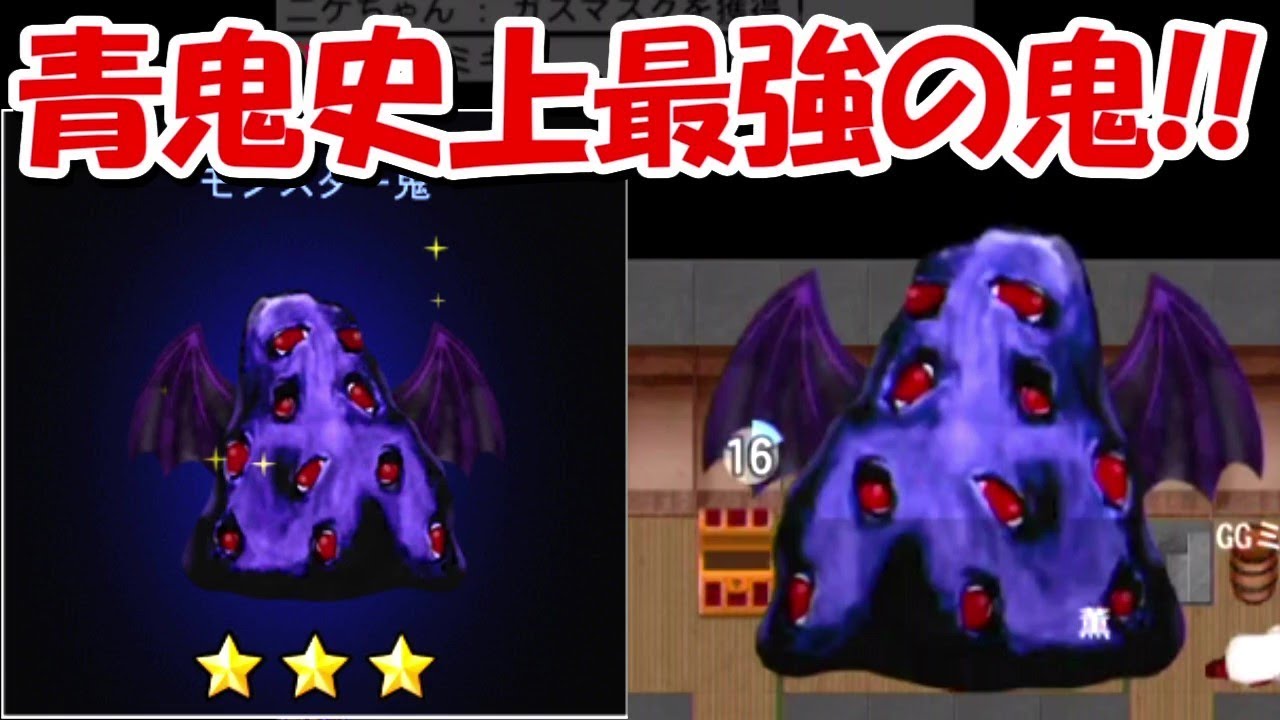 上弦の鬼　Mr.青鬼トライアングル（MUFF） 上弦の鬼 Mr.青鬼トライアングル（MUFF） 青鬼オンライン】大型