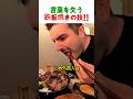 外国人も驚いた!日本の鉄板焼き店、プロのタイミング技術