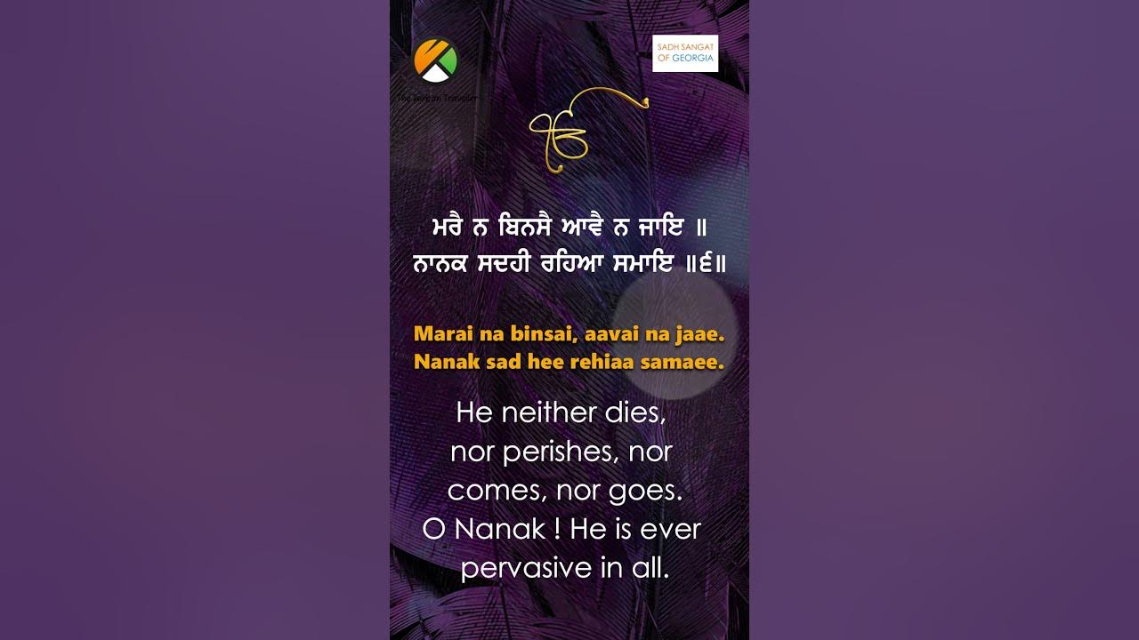 astpadee-12-part-8-sukhmani-sahib-daily-gurbani-with-meaning-sikhism