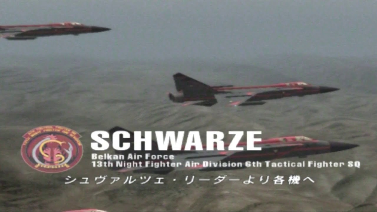 エースコンバットゼロ 敵エース部隊 Ace Combat Zero Enemy Ace Squadron Youtube