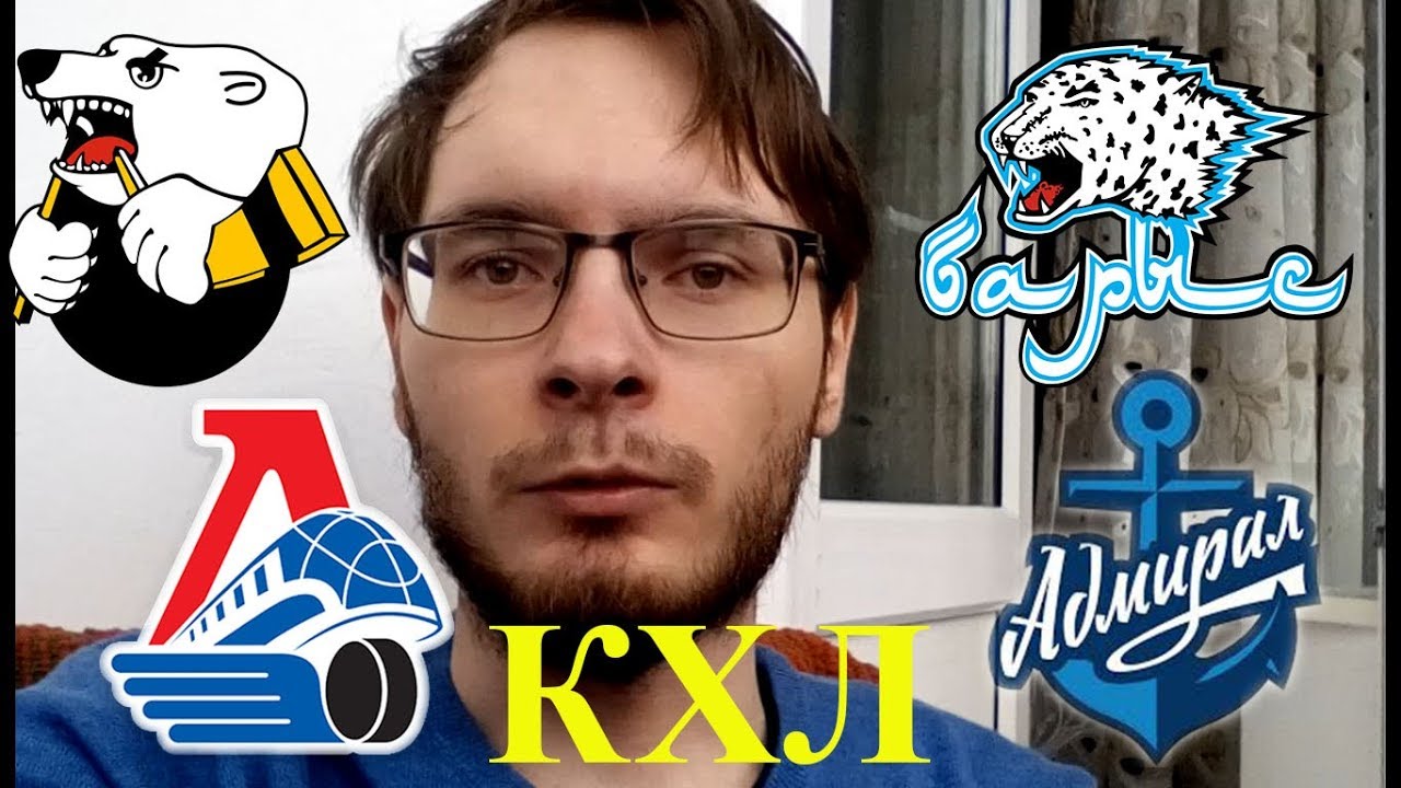 Прогноз на КХЛ: Адмирал – Трактор – 7 октября 2018 года Прогноз на КХЛ: Адмирал – Трактор – 7 октября 2018 года