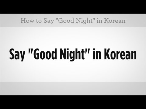 good night in korean