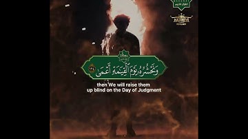 "ومن أعرض عن ذكري فإن له معيشة ضنكا" سورة طه SURAH TAHA #عبدالولي_الاركاني #abdulwali_alarkani