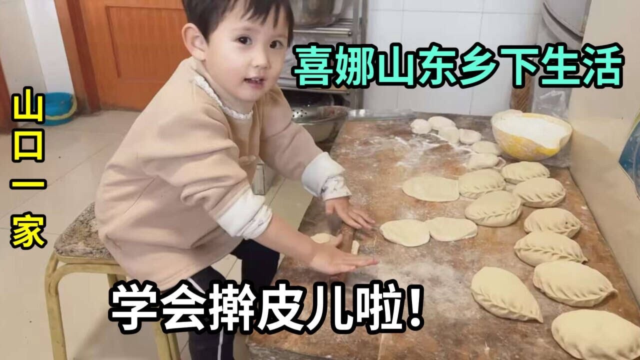 中日萌娃在山東農村，抓雞攆狗，在日本沒這麽歡騰，真有勁啊