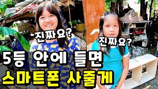 엄마 없이 아빠와 사는 두 소녀가 너무 가여워서 필리핀까지 날아오신 구독자님