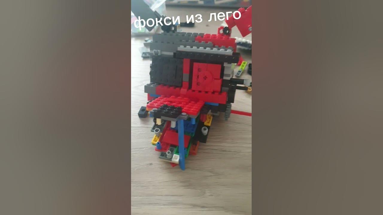 переделавыем фокси из лего - YouTube