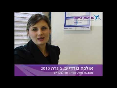 ג'ון ברייס מדיאטק הייטק- סיפורה של אולגה