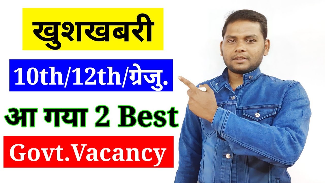 Top 2 Government Vacancy in March 2022 | Latest Jobs Notification 2022