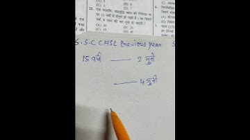 SSC chsl previous year/compound _interest_trick/math_trick/SSC/Bank/Railway #khansirpatna
