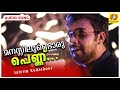 Manassilundoru Pennu | Malayalam Album Songs | Saleem Kodathoor Mp3 Song