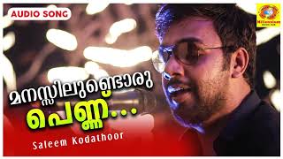 Manilundoru Pennu Malayalam Album Songs Saleem Kodathoor