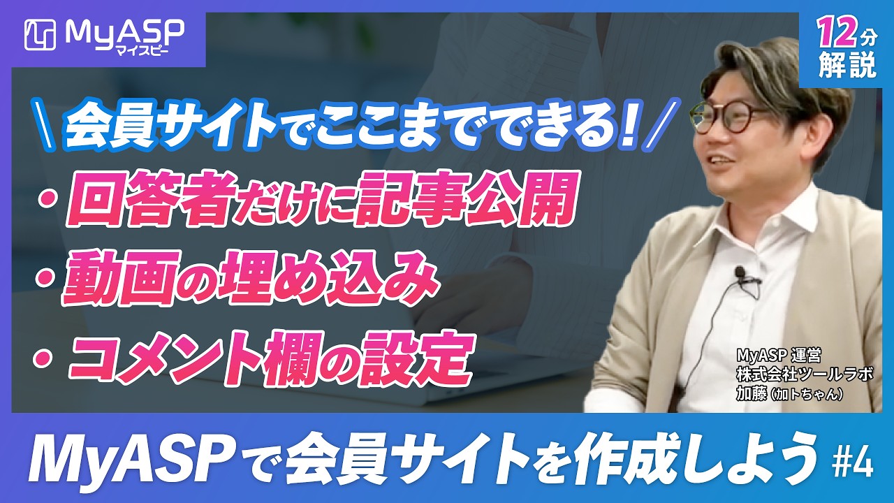 専用 コメント欄より 会員サイトのコメント欄を解説！／動画を載せるには？／応用編
