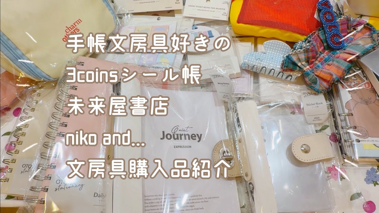 スリーコインズのクリアシステム手帳と書店とキーホルダー【声入り】