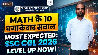 SSC CGL 2026|part 6 | MATH के 10 धमाकेदार सवाल (Advanced Level) | By Ravinder Chauhan Sir
