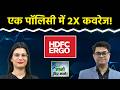 Policy Review: HDFC ERGO की Optima Secure Plus किसके लिए सही?