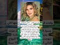 ولدت في تاكسي وخب ت زواجها 15 سنة أسرار يسرا لأول مرة 