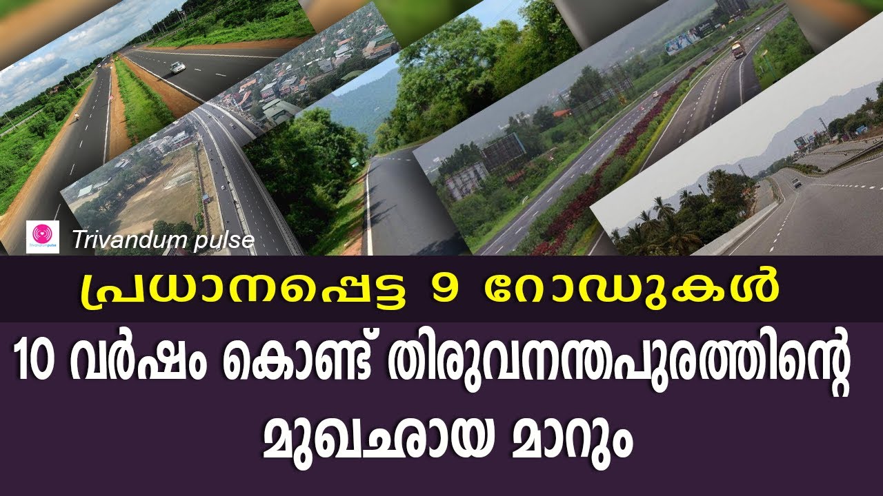 Trivandrum Outer Ring Road Project - YouTube