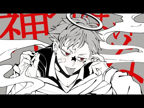 【VOMS人力】神|っ|ぽ|い|な【大門地リューゴン】