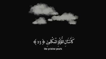 سورة الواقعة من 1 الى 26 | Al-waqi'ah