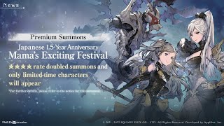 Nier Reincarnations Christmas Akeha Summons