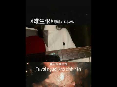 Nan Sinh Hận - Nguyễn Ngân Ruany || 难生恨 - 阮言ruany