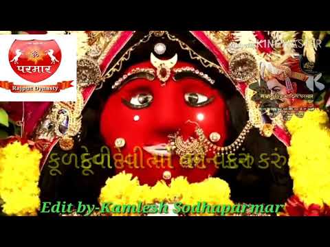 Raja Harsiddhi mata new status 2019