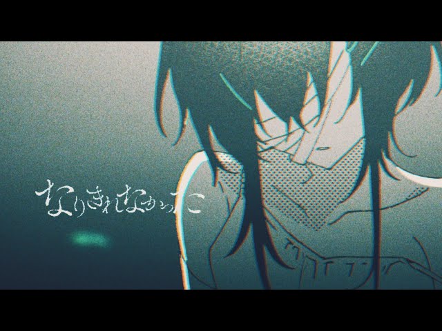 なりきれなかったNEW!kyiku