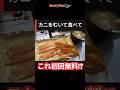 これ初回無料ってマジ!? カニをむいて食べてカニ汁まで楽しめる「かにファクトリー」