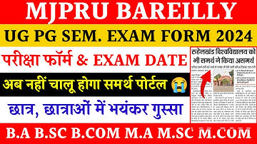 Mjpru semester exam form 2024 | ug pg new exam scheme 2024 | Mjpru semester exam date change 2024