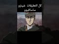 شينزو ساساقيو Shorts شينزو ساساقيو Shorts