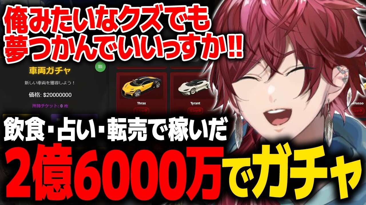 【GTA5 MADTOWN (β)】飲食・占い・転売で稼いだ2億6000万で大博打を打つローレン【ローレン にじさんじ 切り抜き】