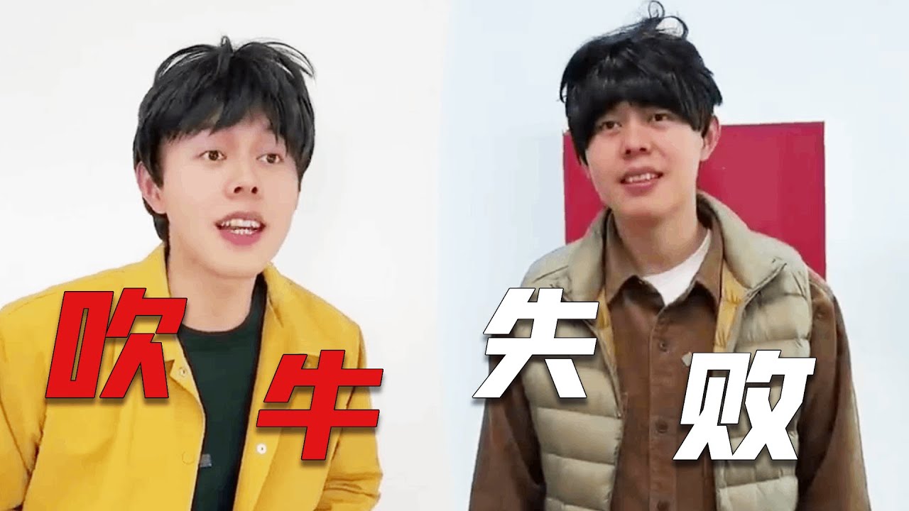 郑教授:我在周浩面前都自卑,他竟然敢吹牛比周浩厉害!#一人多角 #天才室友 - YouTube