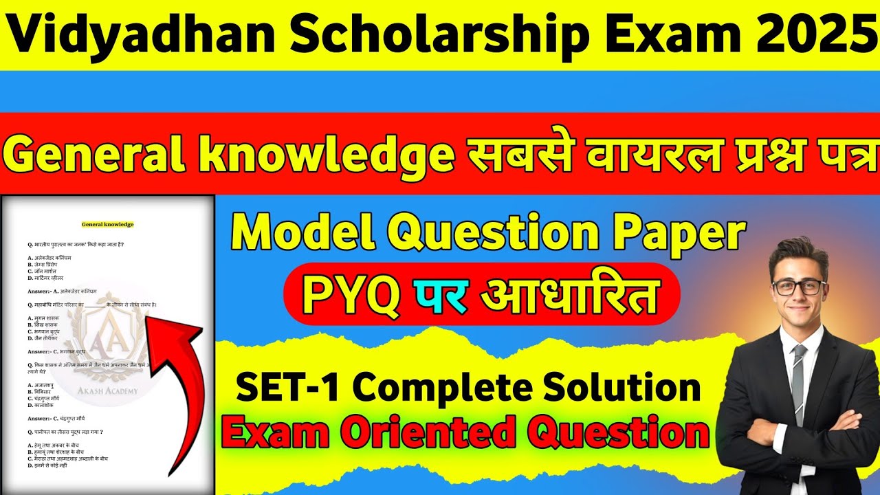 Vidyadhan Scholarship Exam 2025 || General knowledge Model Question Paper Set-1 || Viral Question ||
