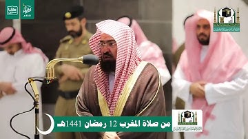 سورة يس بصوت الشيخ عبد الرحمن السديس من صلاة المغرب الموافق ١٢رمضان لعام ١٤هجرية