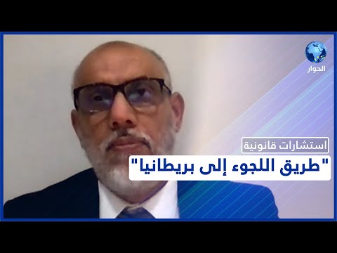 فيديو: كيف تعمل على إيقاف مسافات المملكة المتحدة؟