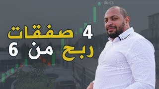 4 صفقات ربح من 6 مع ايشيموكو كلاود