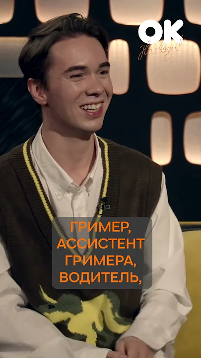 Как снимают постельные сцены | Власенко #окнасвязи #shorts