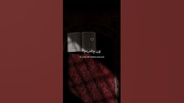 تلاوة هادئة ومؤثرة بصوت الشيخ أحمد العجمي 😍❤️ #احمد_العجمي #short
