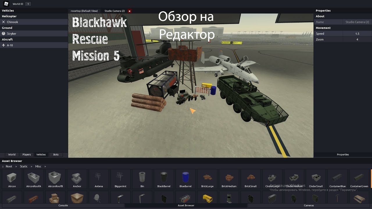 Карта blackhawk rescue mission 5