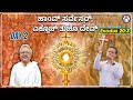 I Am The LORD Your God Alone Exodus 20 3 DAY 2 LIVE Br Prakash Dsouza 24th Mar 2026 I Am The LORD Your God Alone Exodus 20 3 DAY 2 LIVE Br Prakash Dsouza 24th Mar 2026