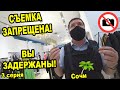 ЧТО ДЕЛАТЬ ЕСЛИ ВАС ЗАДЕРЖАЛА ПОЛИЦИЯ / КАК НЕ ПОЛУЧИТЬ ШТРАФ ЗА ОТСУТСТВИЕ МАСКИ  24 ЧАСА БЕЗ МАСКИ