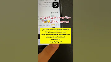 كيف تجيب منتجات مجانا من شي ان Fpy اكسبلور مالي خلق احط هاشتاقات Shein 