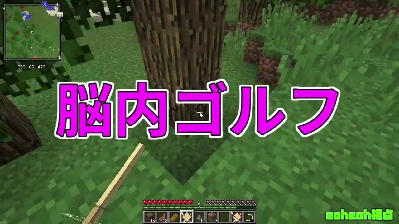 【MSSP切り抜き】日刊マイクラ#584　脳内ゴルフ