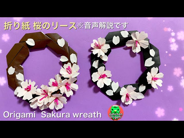 桜のリース オリカタ