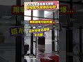 氣象災害