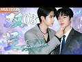 【MULTISUB】Double Helix 03 |Gentle top student &amp; clumsy underachiever's forced love contract!❤️