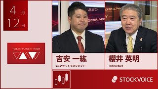 投資信託のコーナー 4月12日 auアセットマネジメント 吉安一紘さん