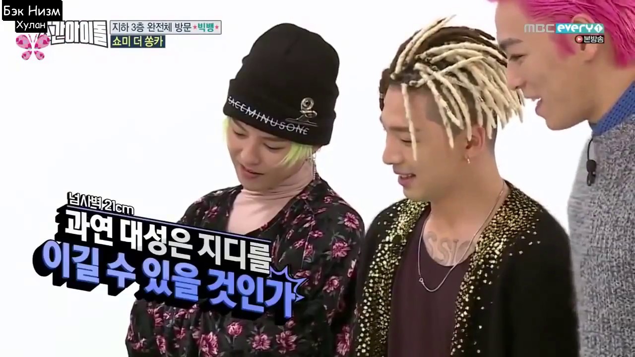 MGL SUB Weekly Idol Ep285   BIGBANG Part 12