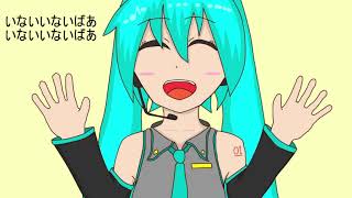 Download lagu いないいないばあ nekopi cat リミックス いないいないばあ nekopi cat リミックス